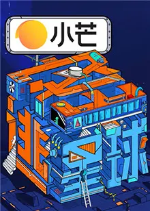 《密逃星球》：比恐怖电影还吓人？这个“诡异”的锦鲤新娘让我毛骨悚然！