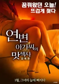 《延边女士风味季（导演版）》：舌尖上的延边，一份穿越时空的味蕾盛宴