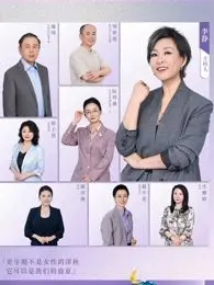 《看见，更年期》：一场关于女性成长的温柔告白，打破中年危机魔咒，活出最美的自己！