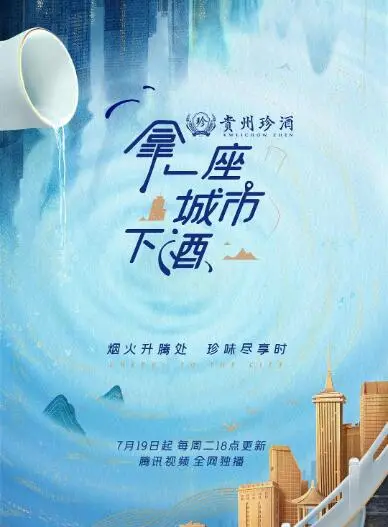 《拿一座城市下酒》：这电影看得我五味杂陈，人生这杯酒，谁TM不是边喝边哭？