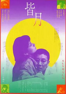 《皆月》：看完我原地破防！这剧情神反转，导演你出来我们聊聊！