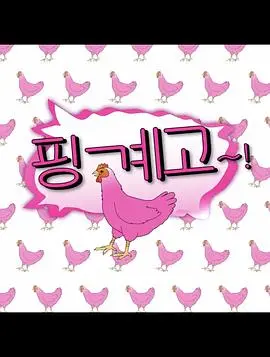 《借口Go》：一场关于致命婚姻的疯狂博弈，不到结局猜不到！