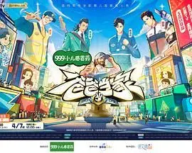 《爸爸当家》第三季：看全职奶爸如何玩转家庭与事业，萌娃爆笑日常温馨治愈