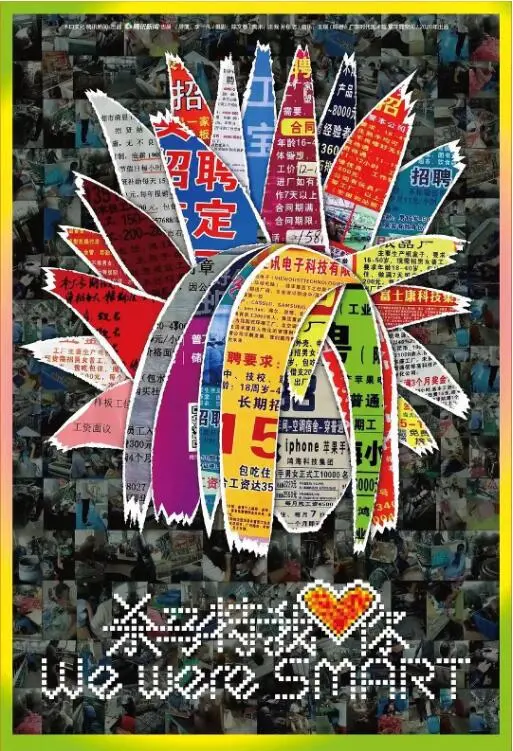 《杀马特我爱你》：那些年我们一起追的杀马特，原来是部伪纪录片神作？