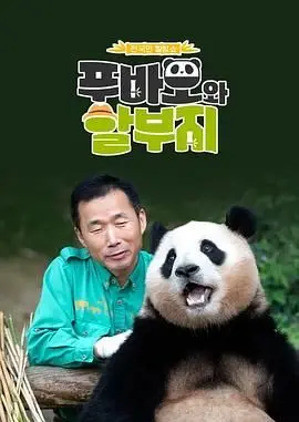 《福宝和爷爷》：暖心治愈还是温情催泪？看完才知道，这惊悚片有点东西！