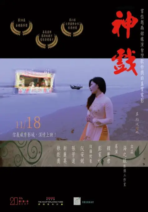 《神戏》：看完这个“梦回绿园”，我只想说，这TM才叫国粹！