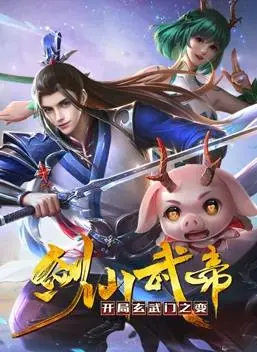 《剑仙武帝：开局玄武门之变动态漫画》：这特效炸裂！剧情反转再反转，老子看得热血沸腾！